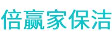 榕江县保洁公司
